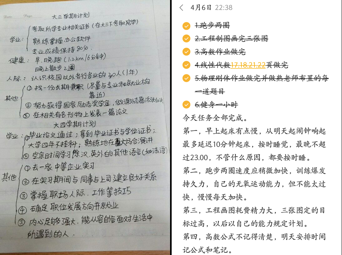 计划2.jpg