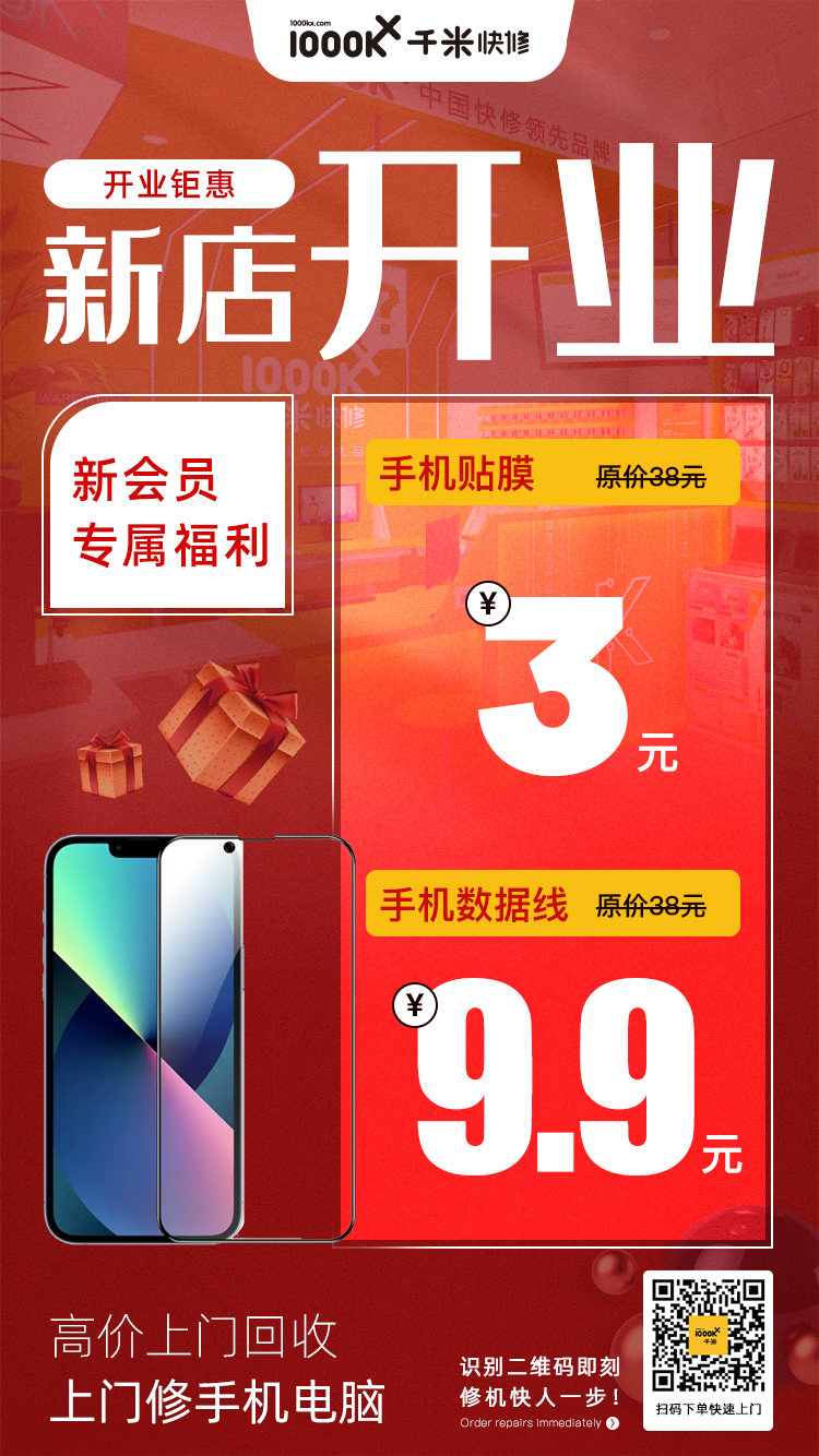 开业-活动(3)(1).jpg